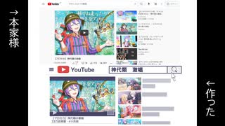 神代類の激唱をカスタムプロフィールで作ってみた