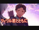ツィリル君と共に過ごしました　ファイアーエムブレム風花雪月実況プレイPart170