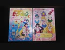 [AC]美少女戦士セーラームーン(PRETTY SOLDER SAILOR MOON)FULL SOUND TRACK