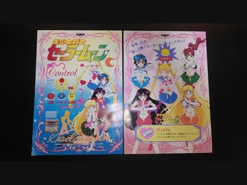 AC]美少女戦士セーラームーン(PRETTY SOLDER SAILOR MOON)FULL