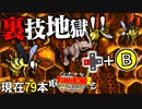 【#22】バナナを取ったら現実で食べさせられるドンキーコング2【2人実況】