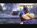 今日も休めよさんの天穂のサクナヒメ実況　その７