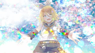 【鏡音リン】今ここから、極彩色【鏡音14周年記念作品】