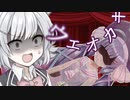 【別側面祭】毎秒「あ」から消え行く世界【音街ウナ・小春六花】