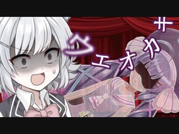 【別側面祭】毎秒「あ」から消え行く世界【音街ウナ・小春六花】