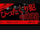 【2ch怖い話】歩いている女【恐怖ランクA】