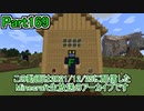 【Minecraft】0から村を発展させる Part169【生放送アーカイブ】