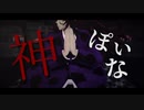 【鬼滅のMMD】神っぽいな【黒死牟】