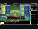 パワプロ2020　[野手編]マイライフで取得できる 称号・特殊能力の全獲得を目指すプレイ17