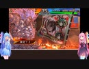 【三国志大戦】琴葉葵の中国旅行記R-23-【VOICEROID実況】