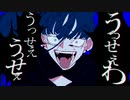 【原キーで】うっせぇわ / コヤマアキヲ