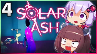 【VOICEROID実況】ゆかりときりたんの ブラックホール ぶらり旅 Part4【Solar Ash】