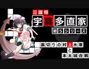【武将解説】三謀将　宇喜多直家　シーズン5「裏切りの村上水軍と本太城合戦」【ゆっくり解説】