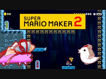 【茜＆ささら】マリオメーカー 2 part18-EX