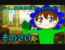 【ミートピア】５０１、異世界転生しちゃいます？　その20