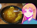 マンガの取材旅行記・後編【2020高松宮記念杯を漫画化・元車庫前丸宮中華そば 本店 取材編（中華そば）】【Part56】