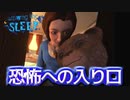 【実況】赤ちゃんが主人公のホラーゲーム【Among the sleep】