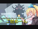 マキきずのライサント島実況！#9【CeVIO AI VOICEROID実況】