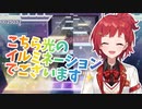 プロセカで初めての難易度EXPERTに挑戦する朝日南アカネ【にじさんじ / 朝日南アカネ】