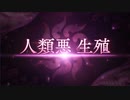 【FGO BGM 第二部6.5章 】ビーストIV戦 ＢＧＭ【Fate/Grand Order 非霊長生存圏ツングースカサンクチュアリ】