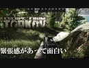 【タルコフ】アイテム漁るだけで楽しい