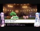 【ポケモン】【ボイロ実況】ボイスロイドたちと行くブリリアントダイヤモンド part23