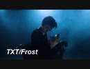 TXT ‘Frost’ Special Performance Video