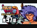 スーパーロボット大戦IMPACTを実況プレイするわよ　第97話①