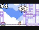初見で『星のカービィ 夢の泉の物語』実況プレイ　part4