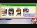 【遊戯王】俺得メンバーでマギカロギア３ ／ 4話［サイクル１］