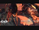 【MHW】余裕ぶっこいてたら酸に溶かされたww【モンスターハンターワールド】チャアク修行part21