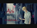 【鏡音レン】Ash【オリジナル】