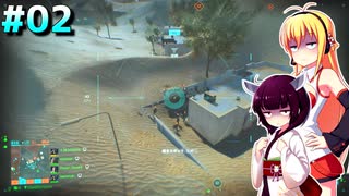 初心者プレイヤーダウナーマキがBF2024を適当にプレイ#2