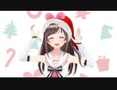 5歳（2021年）で初めてサンタ帽になれて満面の笑みのキズナアイ（5年分まとめ）