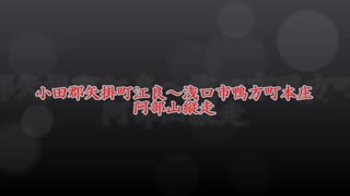 安倍山縦走