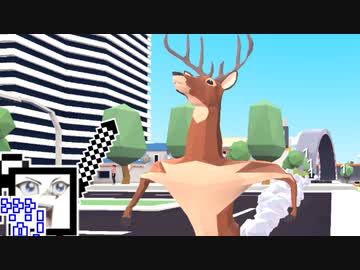 【CeVIO実況】鹿く砂糖ざらめちゃん【DEEEER Simulator】