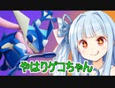 友達いないけど、友よいざユナイト part21