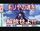 【エイティシックス２１話感想・考察】グレーテ中佐超優秀！レギオン視点が加わり不穏な予感…【-86-】