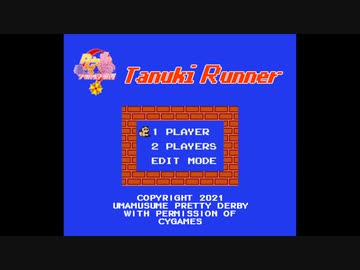 たぬきランナー（たぬき）