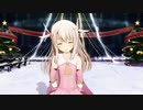 【Fate/MMD】メランコリック  C.S.Portリアレンジ（イリヤ）A-Toon版