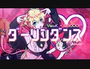 【歌ってみた】ダーリンダンス 【YsioK】