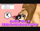 【トラウマブレイカー】SCP-268-JP・終わらない英雄譚【ゆっくりSCP解説】