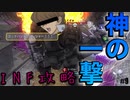 【4人実況】可能性の塊でしかない4人が地球を守る【地球防衛軍5 DLC】#9