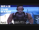 結月ゆかりは久しぶりにB★RSをやりたい_Part5【BLACK★ROCK_SHOOTER_THE_GAME】