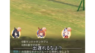 CHAMPIONS MEETING SHIP