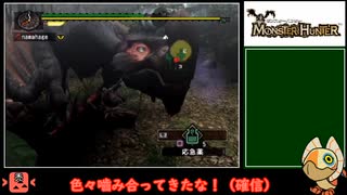 【ゆっくり実況】初代モンスターハンター　１８