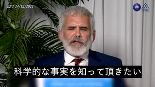 mRNAワクチンの発明者はこの遺伝子ワクチンを子供が受けては行けない理由について、3つの主なポイントを指摘している