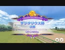 ふぃでぃのサジタリウス杯グレードリーグB決勝の結果報告