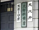 文科省がオミクロン接触者の受験不可は人権侵害か？・大阪ＩＲ夢洲開業２０２９年ごろ土壌汚染対策などに約７９０億円の費用・日本維新の会文通費改革、身を切る改革論・松田聖子、紅白歌合戦出場を辞退の回