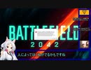 BF2042の起動 導入 決済方法解説動画